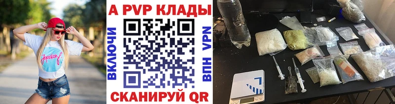 A PVP Соль  купить наркотик  Балашов 