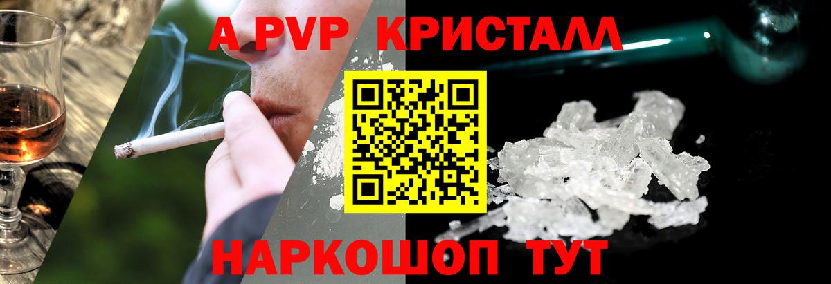 А ПВП Соль Балашов