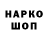 ГЕРОИН гречка Meik Hummert