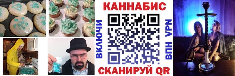 Печенье с ТГК конопля  это Telegram  Балашов  купить наркотики цена 