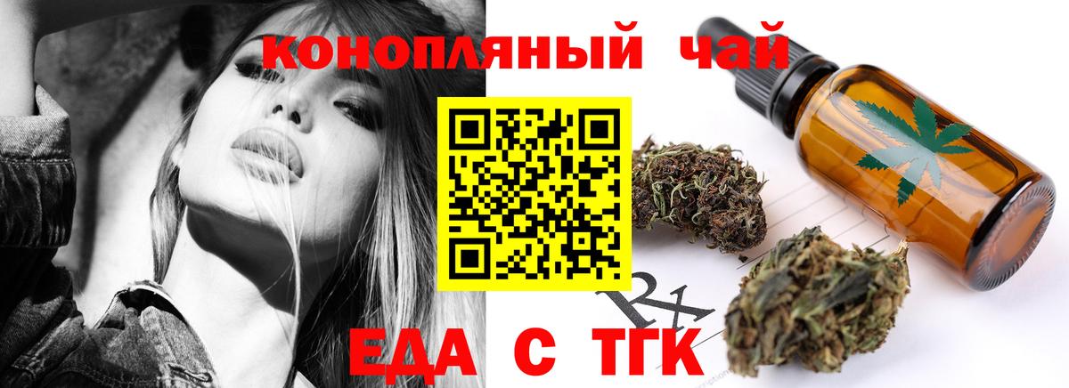 Балашов  Печенье с ТГК конопля  Вход с VPN 