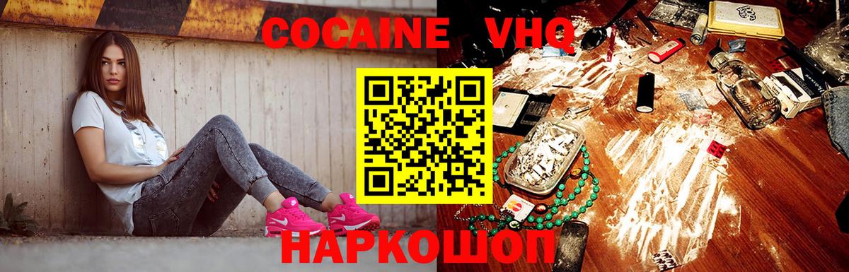 Cocaine Боливия  как найти наркотики  Вход с VPN  Балашов  КОКАИН Fish Scale 