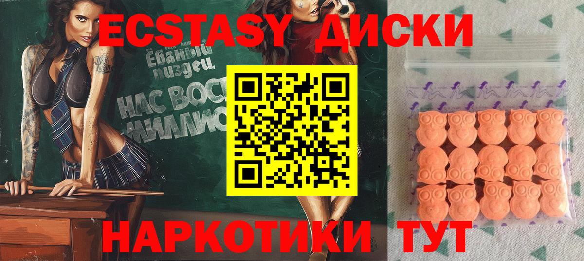 Ecstasy 99% Балашов