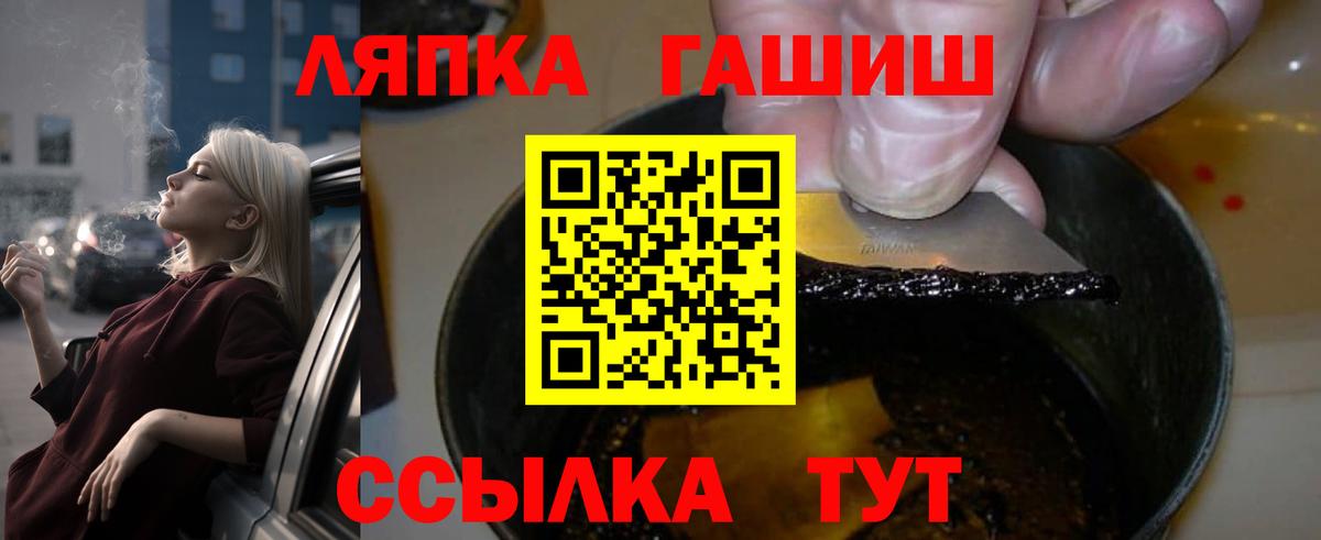 Балашов  ГАШИШ индика сатива  Вход с VPN  Гашиш  купить закладку  ГАШ Cannabis 