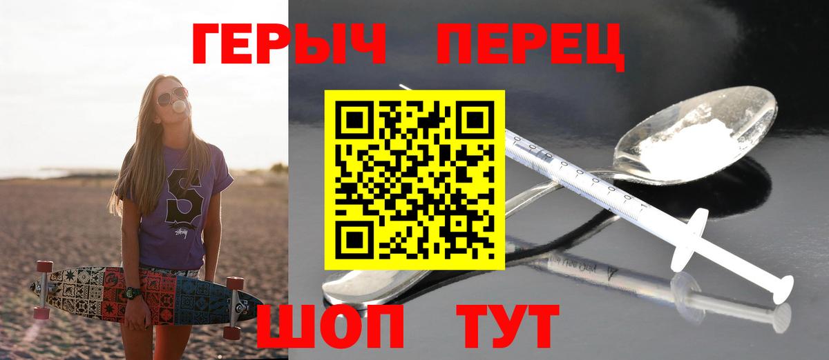Героин Афган  Вход с VPN  Балашов 