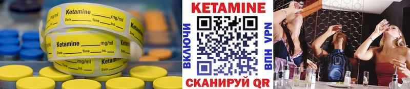 Кетамин VHQ  Балашов 