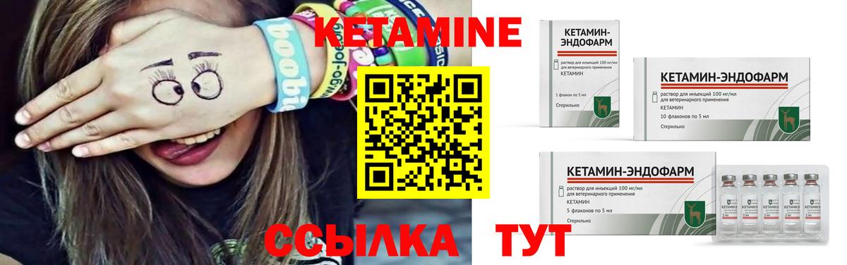 Кетамин ketamine  КЕТАМИН ketamine  Балашов  Вход с VPN 