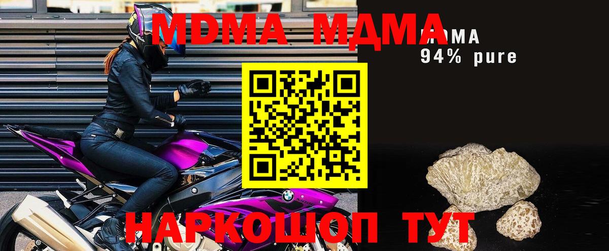 MDMA VHQ Балашов