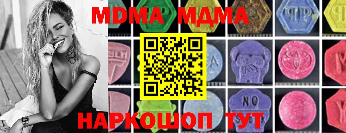 МДМА VHQ  Вход с VPN  Балашов  MDMA молли 