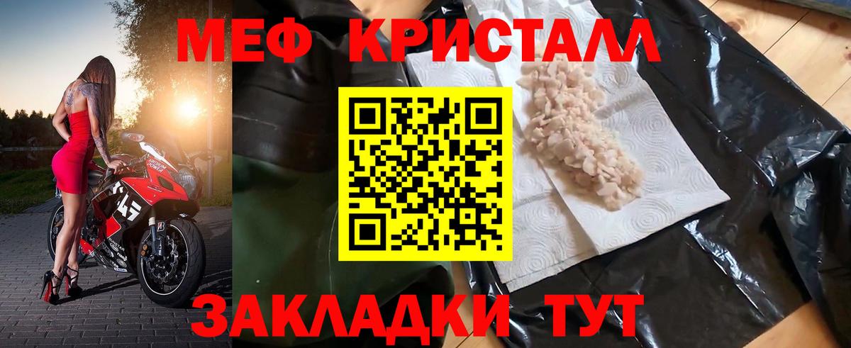 Меф мяу мяу  Балашов