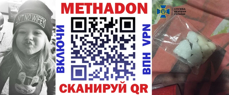где купить наркоту  Балашов  Метадон methadone 