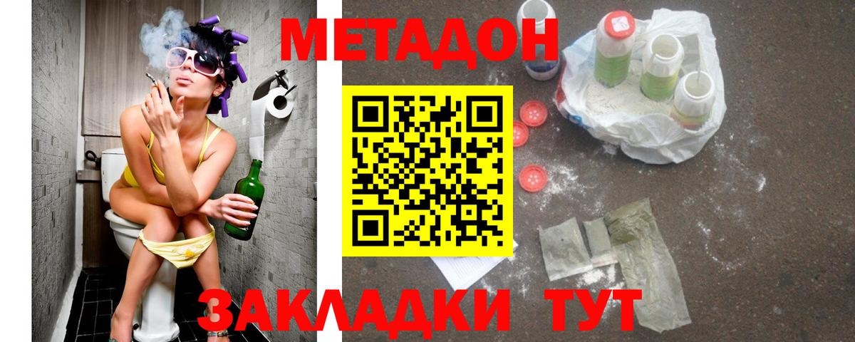 Метадон VHQ  hydra ссылки  Метадон methadone  Балашов  Вход с VPN 