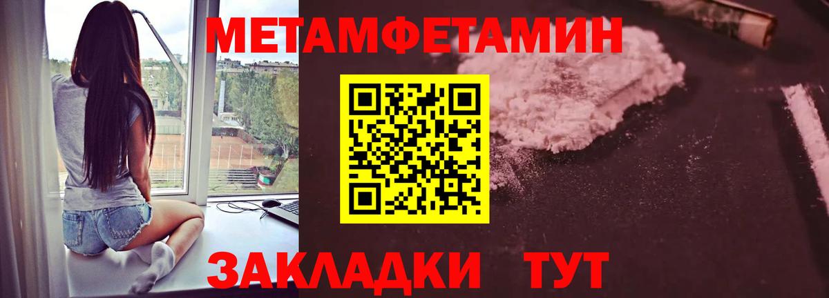 Первитин витя Балашов