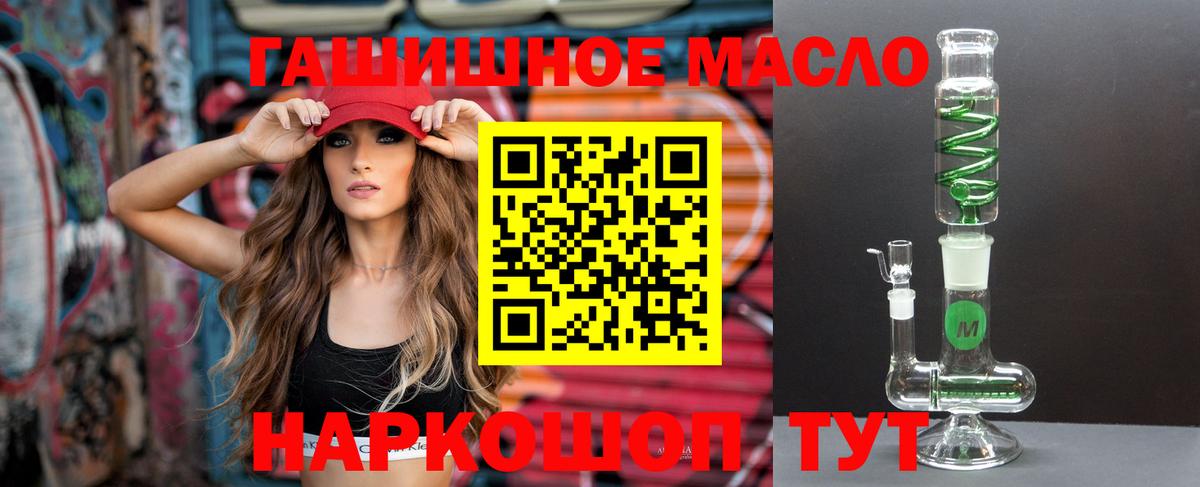 Дистиллят ТГК THC oil  Вход с VPN  Балашов 