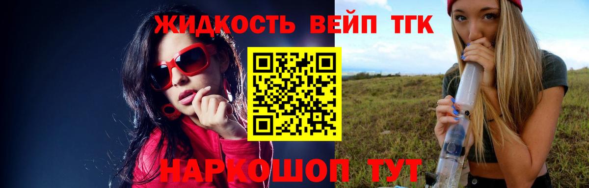 Дистиллят ТГК THC oil Балашов