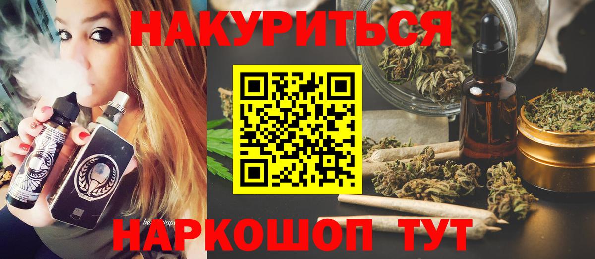 Балашов  Канабис марихуана  Конопля план  Вход с VPN 